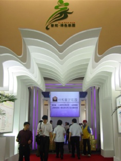活动 2006.6 普陀区第四届房地产交易展示会 上海房地产展示交易会