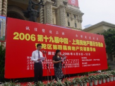 活动 2006.6 普陀区第四届房地产交易展示会 上海房地产展示交易会