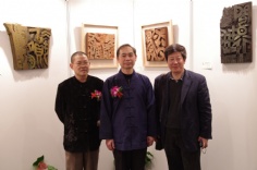 活动 2012.3.30 “问道海上话祥和”上海·浙江现代刻字艺术交流展开幕式