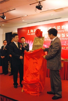 活动 2012.5.8 宏泉丽笙酒店荣膺国家五星级饭店揭牌仪式