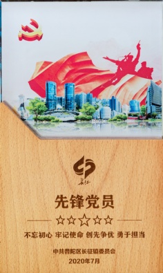 2020.7.1 周燕萍 普陀区长征镇先锋党员