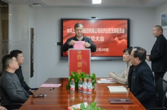 会议 2024.3.7 经济运营支部委员会党员大会