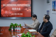 会议 2024.3.7 经济运营支部委员会党员大会