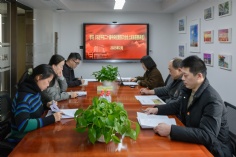 会议 2025.2.26 综合管理党支部2024年度民主生活会