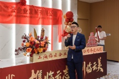 活动 2025.5.8 临云公司乔迁仪式