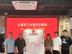 活动 2025.3.26 宏泉集团党委所属党支部开展联学专题党课