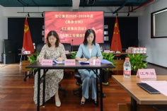 会议 2025.6.26 职代会工代会