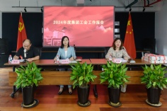 会议 2025.6.26 职代会工代会