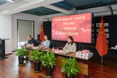 会议 2025.6.26 职代会工代会