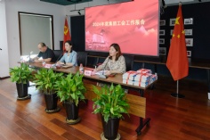 会议 2025.6.26 职代会工代会