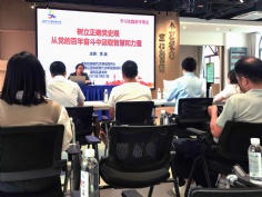会议 2025.7.22 专题党课