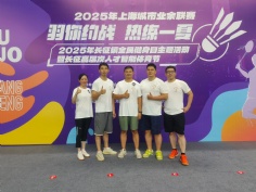 活动 2025.8.9 集团组队参加长征镇“羽你有约”羽毛球团体赛