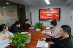 会议 2025.10.30 综合管理党支部二十届四中全会精神专题学习