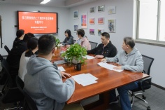 会议 2025.10.30 综合管理党支部二十届四中全会精神专题学习