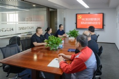 会议 2025.10.31 经济运营党支部二十届四中全会精神专题学习