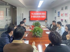 会议 2025.10.31 经济运营党支部二十届四中全会精神专题学习