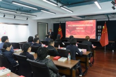 会议 2025.12.5 中共上海宏泉集团有限公司委员会党员大会