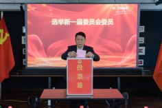 会议 2025.12.5 中共上海宏泉集团有限公司委员会党员大会