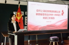 会议 2025.12.5 中共上海宏泉集团有限公司委员会党员大会