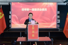 会议 2025.12.5 中共上海宏泉集团有限公司委员会党员大会