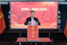 会议 2025.12.5 中共上海宏泉集团有限公司委员会党员大会