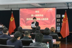 会议 2025.12.5 中共上海宏泉集团有限公司委员会党员大会