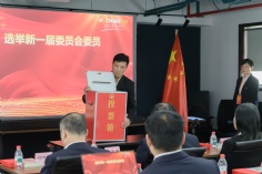 会议 2025.12.5 中共上海宏泉集团有限公司委员会党员大会