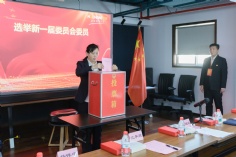 会议 2025.12.5 中共上海宏泉集团有限公司委员会党员大会