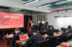 会议 2025.12.5 中共上海宏泉集团有限公司委员会党员大会