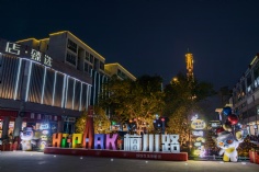 梅川路 祥和之光