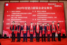 活动 2026.1.28 普陀区工商联（总商会）2026年迎新联谊会