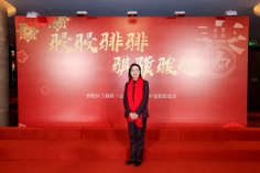 活动 2026.1.28 普陀区工商联（总商会）2026年迎新联谊会