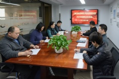 会议 2026.2.6 综合管理党支部2025年度民主生活会