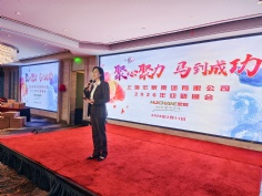 活动 2026.2.11 2026年迎新晚会