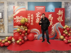 活动 2026.2.11 2026年迎新晚会