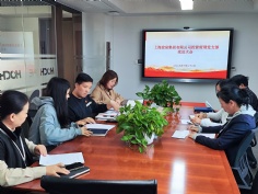 会议 2025.10.29 投资管理党支部开展学习《中共二十届四中全会》精神专题党课