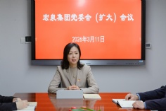 会议 2026.3.11 集团党委会（扩大会议）