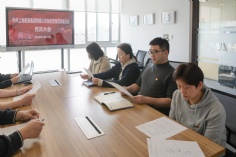 会议 2026.4.24 综合管理党支部开展专题学习研讨