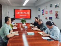 会议 2026.5.14 集团工会召开 2026 年度第二季度工作会议