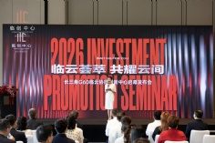 活动 2026.5.18 长三角G60临云协同创新中心启幕发布会