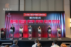 活动 2026.5.18 长三角G60临云协同创新中心启幕发布会
