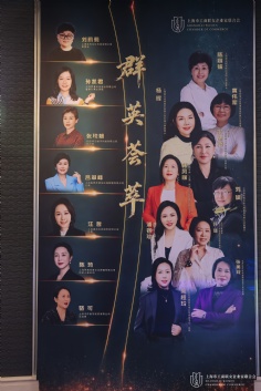 活动 2026.5.31 上海市工商联女企业家联合会会员大会