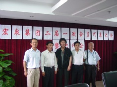 会议 2005.6.13 宏泉集团二届一次会员代表大会 职代会