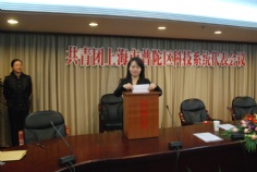 会议 2010.11.8 共青团上海普陀区科技系统代表会议