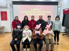 活动 2024.1.30 “文明星连心”集团与东旺居民区迎新春结对送温暖