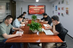 会议 2025.5.28 综合管理党支部专题学习会