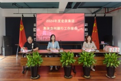 会议 2025.6.26 职代会工代会