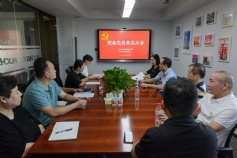 会议 2025.8.28 经济运营党支部预备党员转正大会