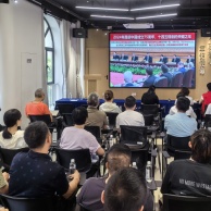 会议 2024.8.19 集团党委所属党支部参加普陀区新兴领域 学习贯彻党的二十届三中全会精神专题学习会