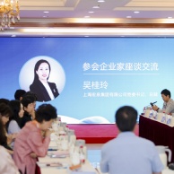 活动 2025.6.13 上海市工商联女企业家商会发起筹备会议